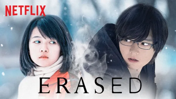 Erased